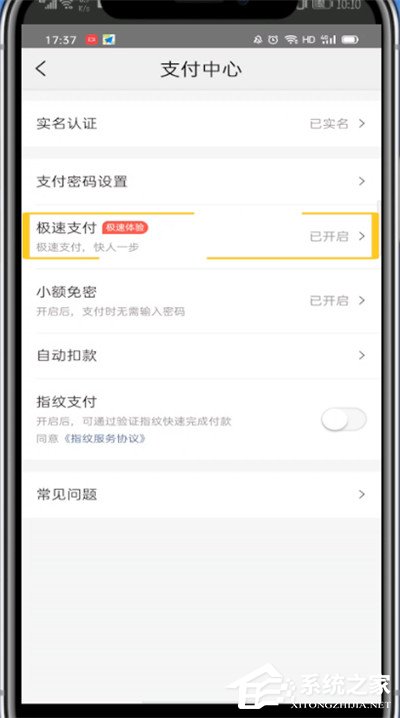 美团外卖怎么取消极速支付?美团外卖极速支付取消攻略!