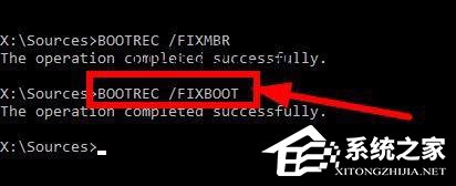 Win7系统如何修复mbr?