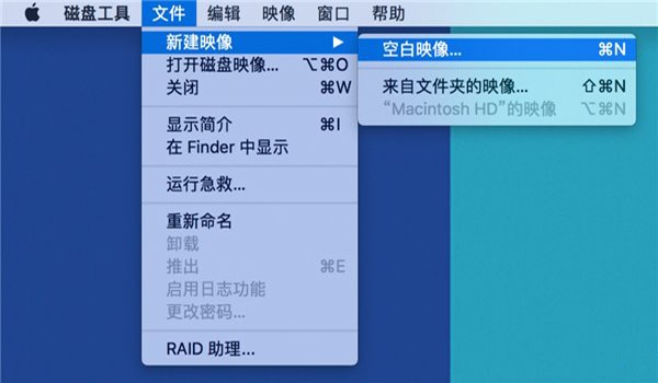 Mac加密文件夹如何创建?Mac加密文件夹创建教程