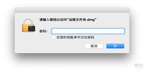 Mac加密文件夹如何创建?Mac加密文件夹创建教程