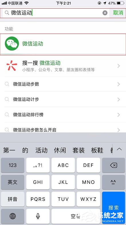 微信怎么查看自己或好友的运动步数?