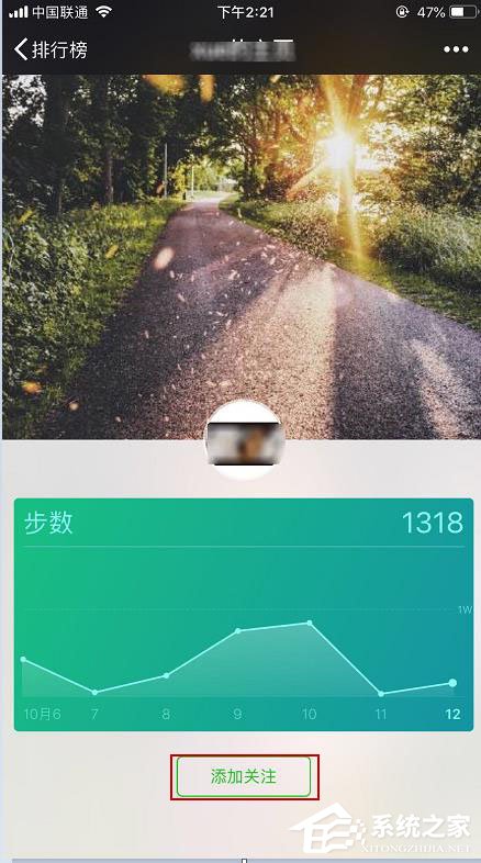微信怎么查看自己或好友的运动步数?