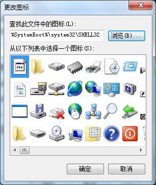 软件图标如何替换成系统图标?Win7软件图标的更改方法