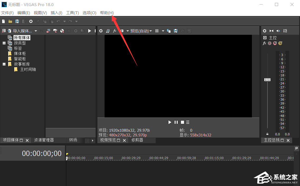 Vegas如何操作驱动程序更新?Vegas更新驱动程序的方法