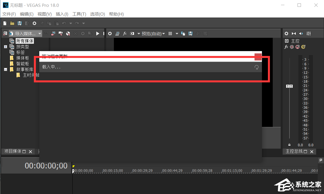 Vegas如何操作驱动程序更新?Vegas更新驱动程序的方法