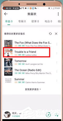 qq音乐怎么分享到朋友圈?5个步骤教你轻松分享!