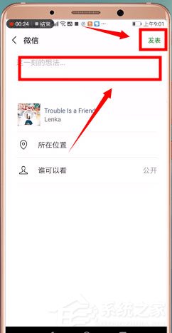 qq音乐怎么分享到朋友圈?5个步骤教你轻松分享!