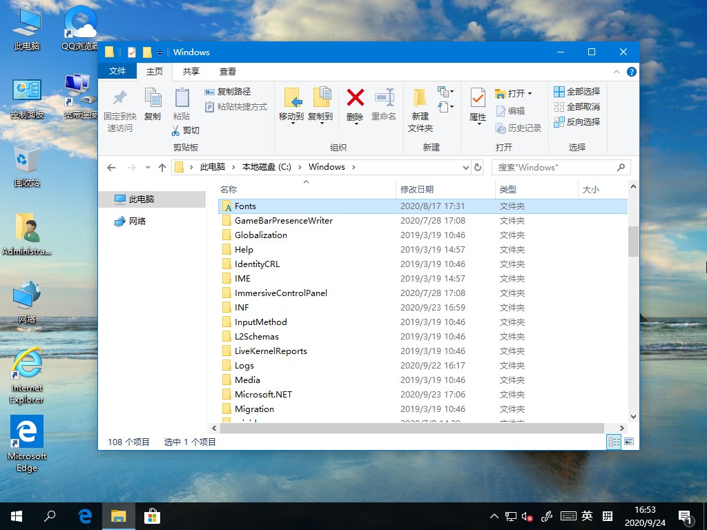 Win10字体在哪里?手把手教你找到字体文件夹