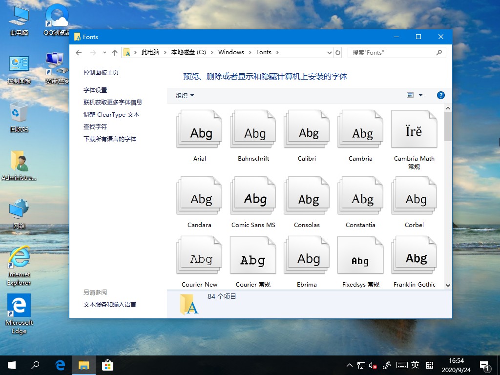 Win10字体在哪里?手把手教你找到字体文件夹