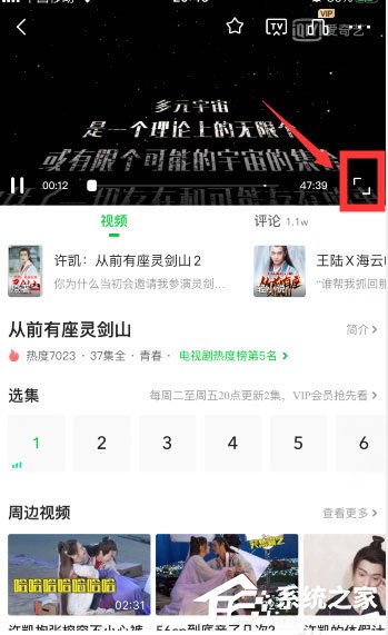 爱奇艺怎么设置弹幕显示区域?6个步骤让你轻松设置弹幕区域!