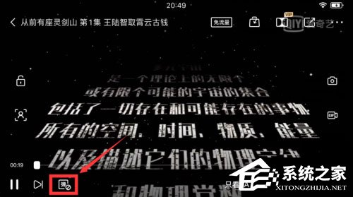 爱奇艺怎么设置弹幕显示区域?6个步骤让你轻松设置弹幕区域!