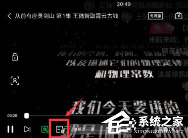 爱奇艺怎么设置弹幕显示区域?6个步骤让你轻松设置弹幕区域!