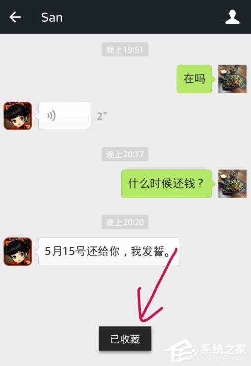 微信怎么收藏聊天记录?一个方法教你批量收藏微信聊天记录!