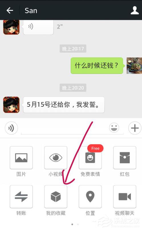 微信怎么收藏聊天记录?一个方法教你批量收藏微信聊天记录!