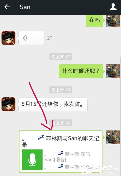 微信怎么收藏聊天记录?一个方法教你批量收藏微信聊天记录!