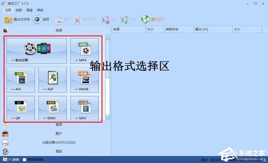 视频出现锯齿状横纹怎么办?格式工厂快速去除锯齿状横纹的方法