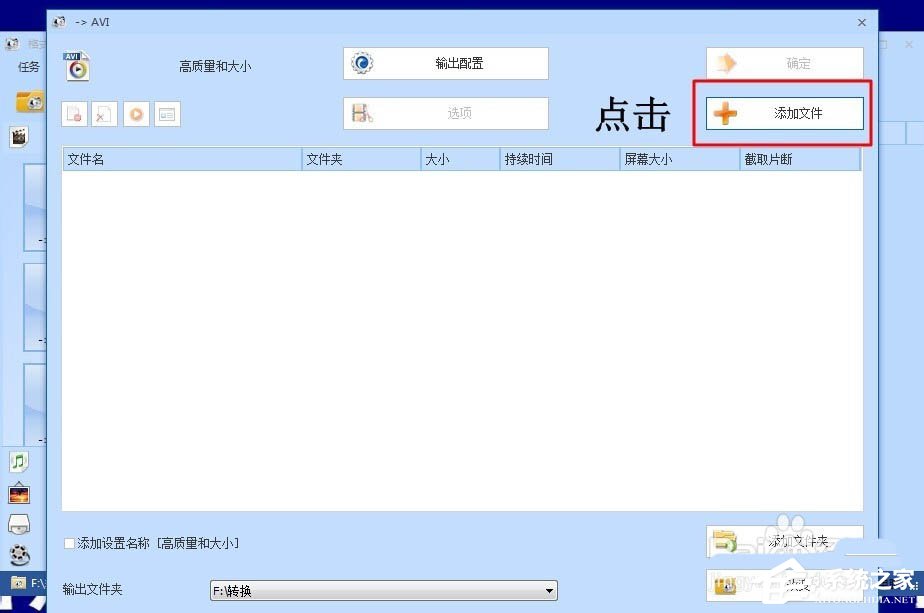视频出现锯齿状横纹怎么办?格式工厂快速去除锯齿状横纹的方法