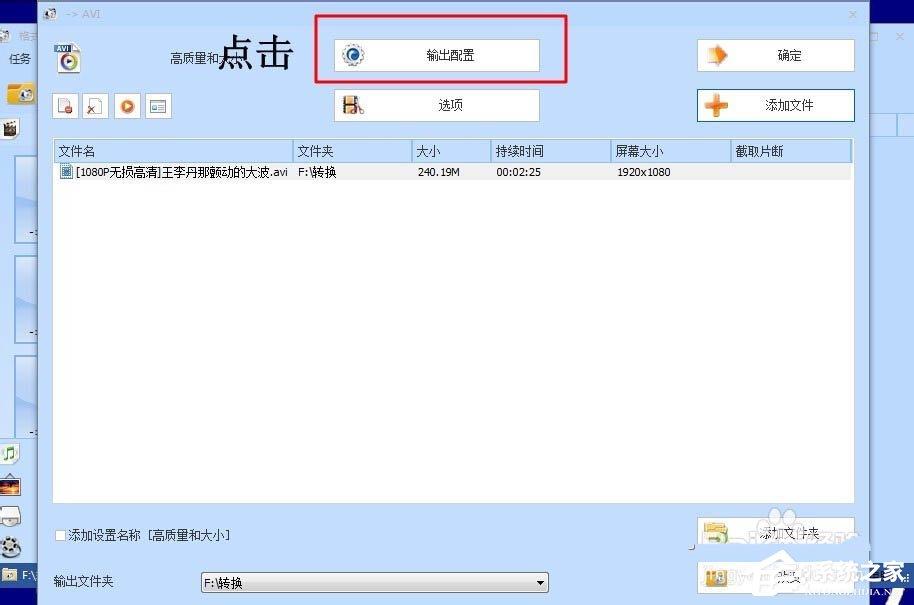 视频出现锯齿状横纹怎么办?格式工厂快速去除锯齿状横纹的方法