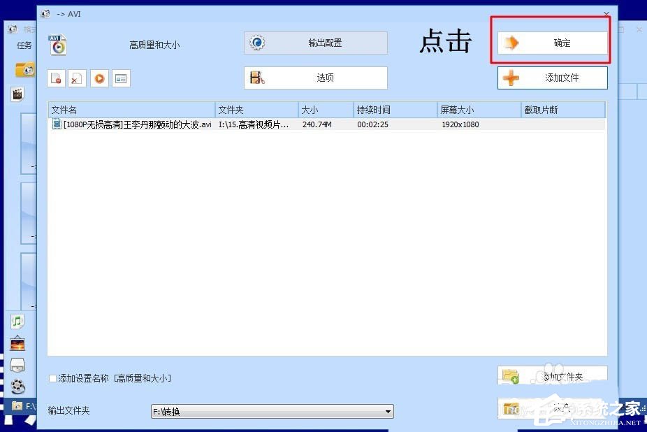 视频出现锯齿状横纹怎么办?格式工厂快速去除锯齿状横纹的方法