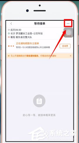 嘀嗒出行怎么取消订单?4个步骤即可轻松取消订单!