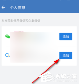 外部联系人也能加好友!企业微信添加微信好友的方法