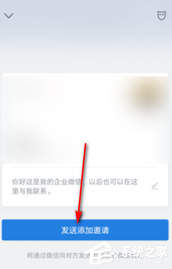 外部联系人也能加好友!企业微信添加微信好友的方法