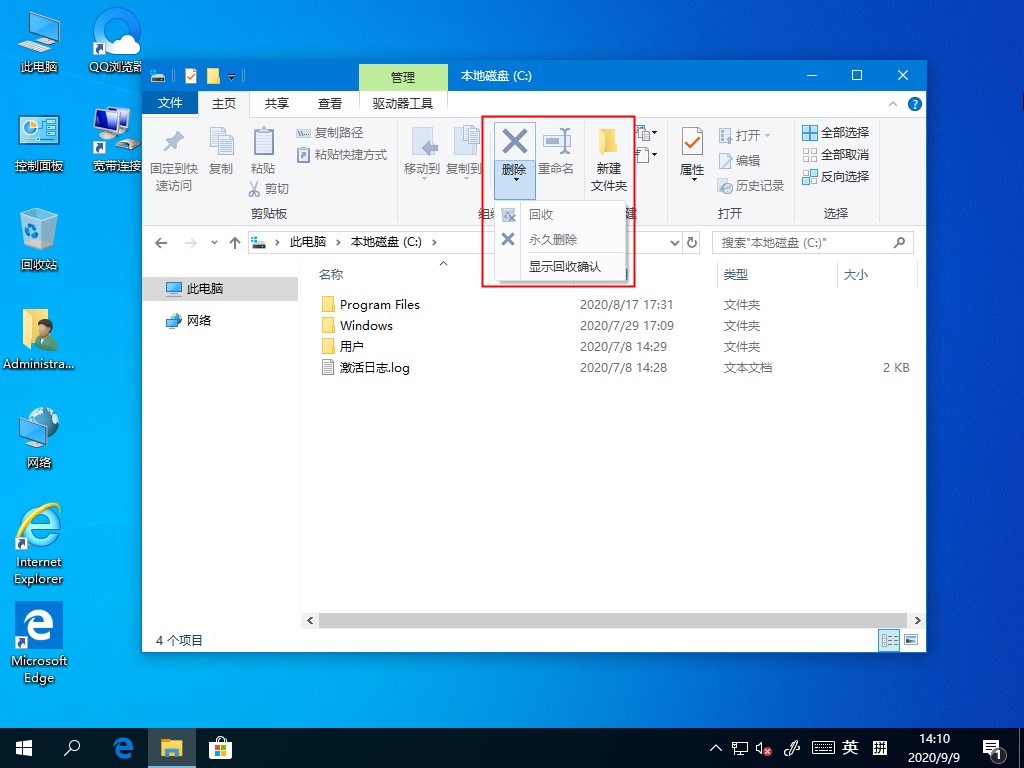 Win10 2004文件删除不想出现在回收站?永久删除功能可以考虑下