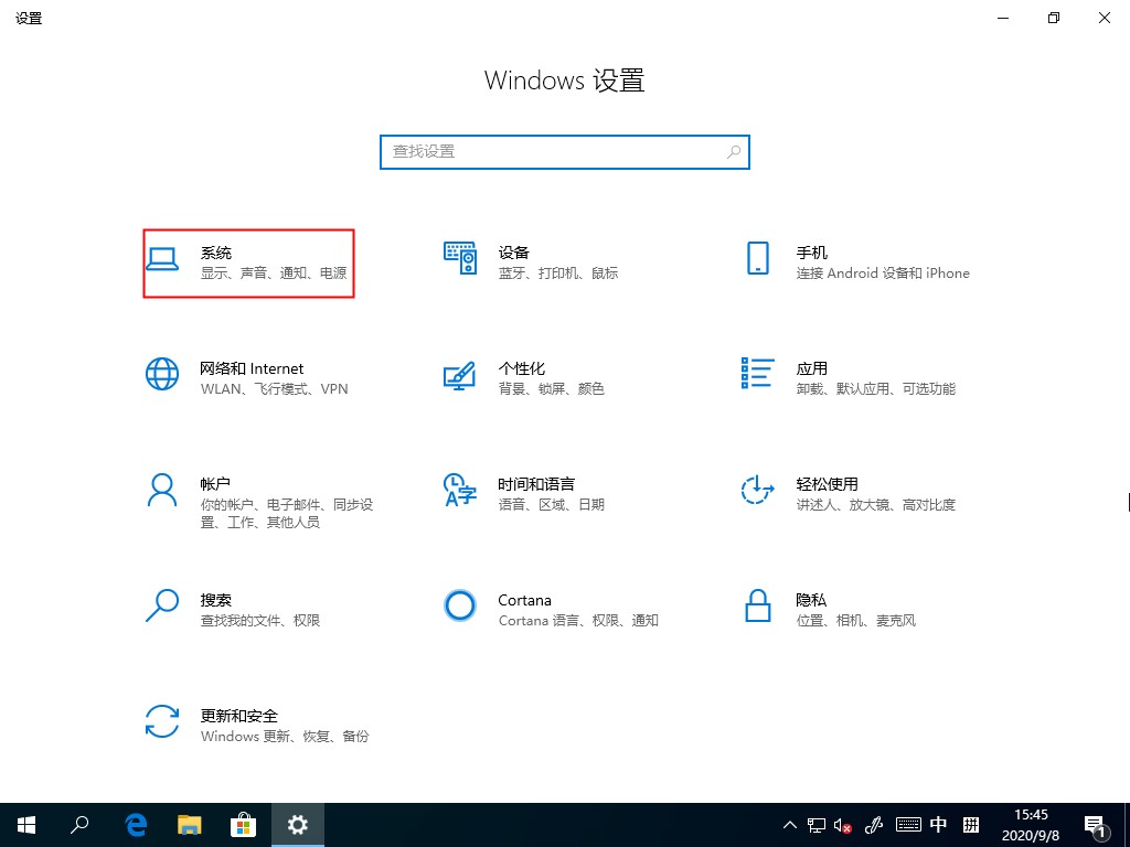 Win10 2004如何清理系统缓存?Win10自带清理缓存功能了解下