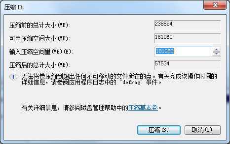 Windows7分区工具在哪?分区工具使用方法