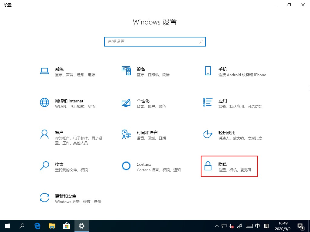 Windows10任务视图如何删除记录?任务视图的清理方法