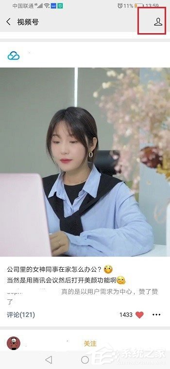 微信视频号怎么取消关注?5个步骤教你轻松取消!