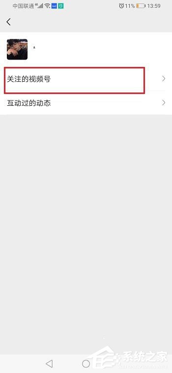 微信视频号怎么取消关注?5个步骤教你轻松取消!