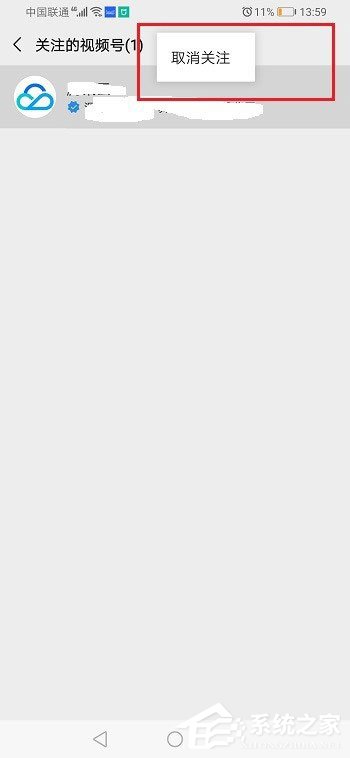 微信视频号怎么取消关注?5个步骤教你轻松取消!
