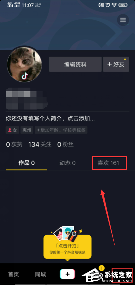 抖音怎么一键清空喜欢?抖音快速取消喜欢和收藏的技巧
