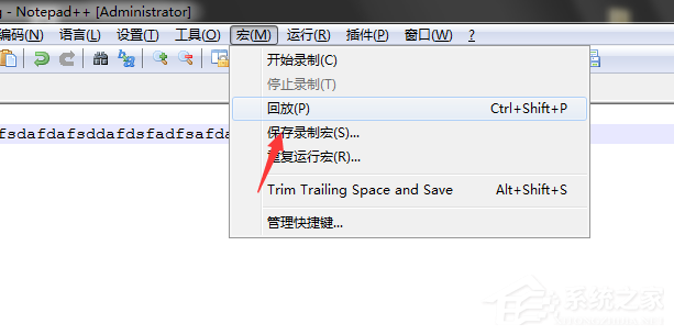 如何快速录入相同内容?notepad录制宏的操作步骤