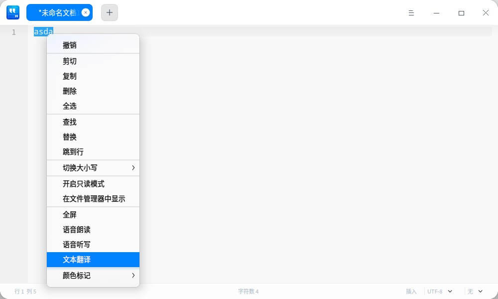 UOS V20专业版新增了什么,UOS更新内容一览