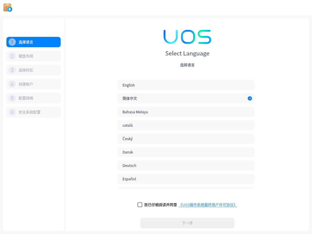 UOS V20专业版新增了什么,UOS更新内容一览