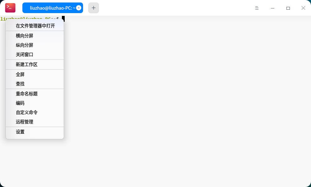 UOS V20专业版新增了什么,UOS更新内容一览