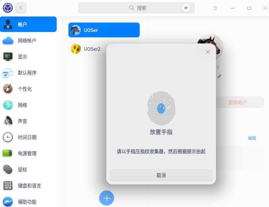 UOS V20专业版新增了什么,UOS更新内容一览