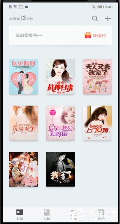 掌阅怎么听书?三个步骤设置听书,解放你的眼睛!