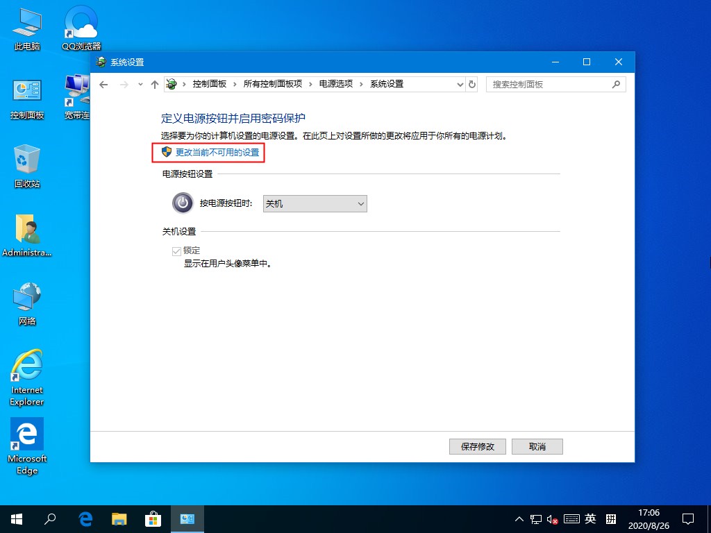 电脑都关机了电源灯还亮?Win10专业版电源指示灯关闭方法