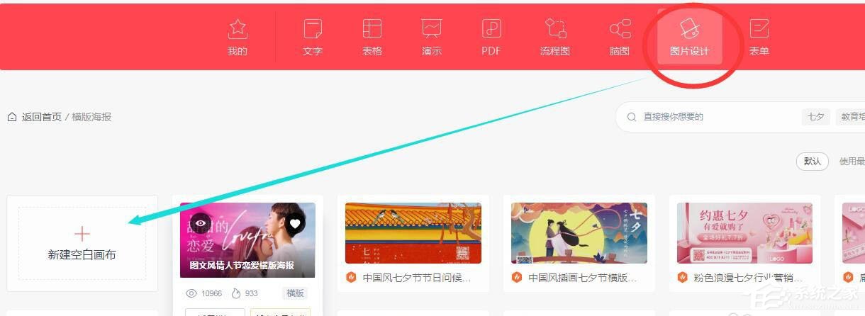 wps还能图片设计?手把手教你在wps中制作七夕海报!