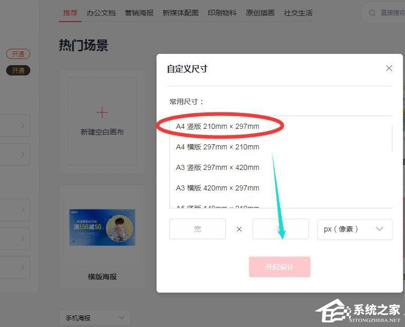 wps还能图片设计?手把手教你在wps中制作七夕海报!