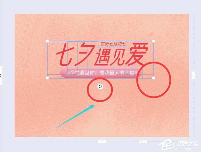 wps还能图片设计?手把手教你在wps中制作七夕海报!