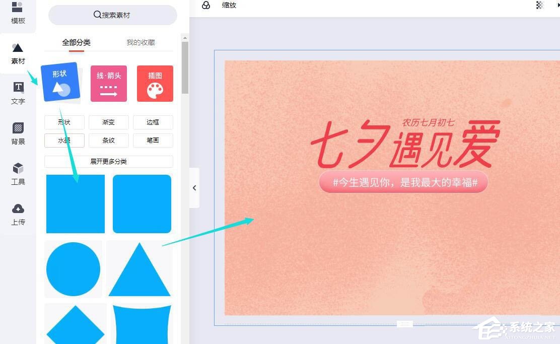 wps还能图片设计?手把手教你在wps中制作七夕海报!