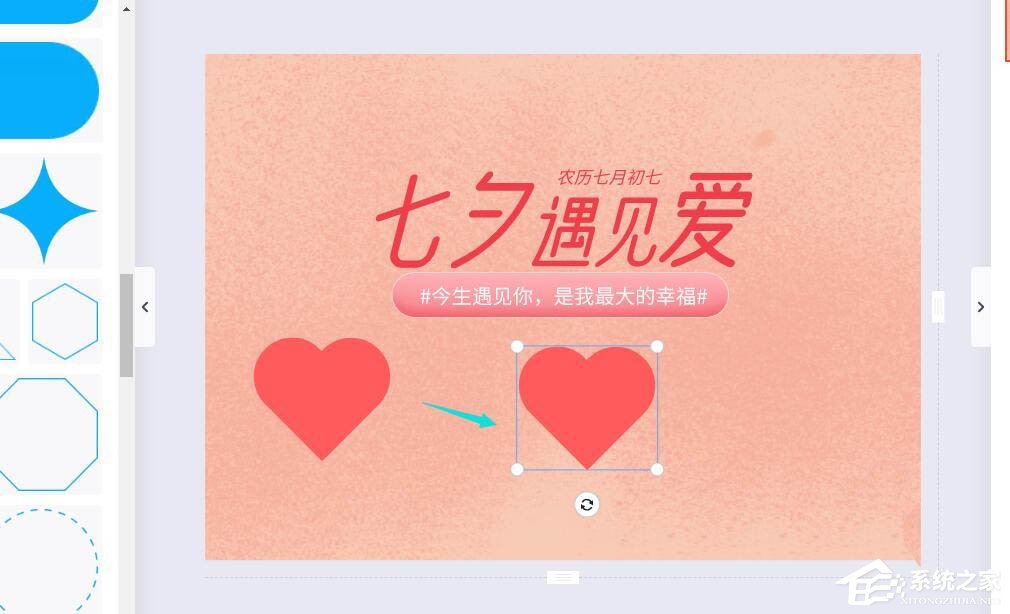 wps还能图片设计?手把手教你在wps中制作七夕海报!