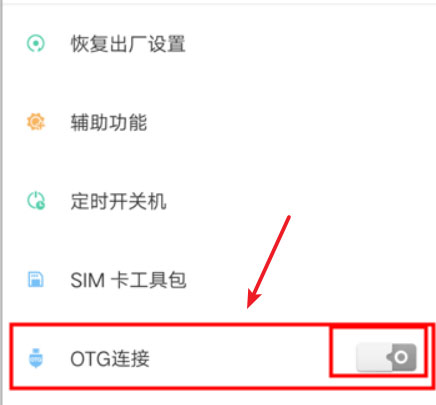 U盘可以和手机连接?手机读取U盘文件的方法