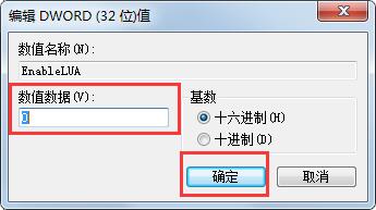 Win7旗舰版2014CAD一打开就致命错误如何解决?