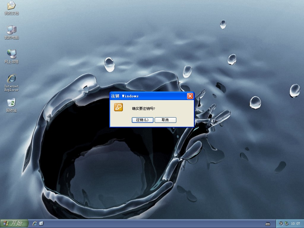 XP只有一个账户还切换什么?切换用户的禁用方法