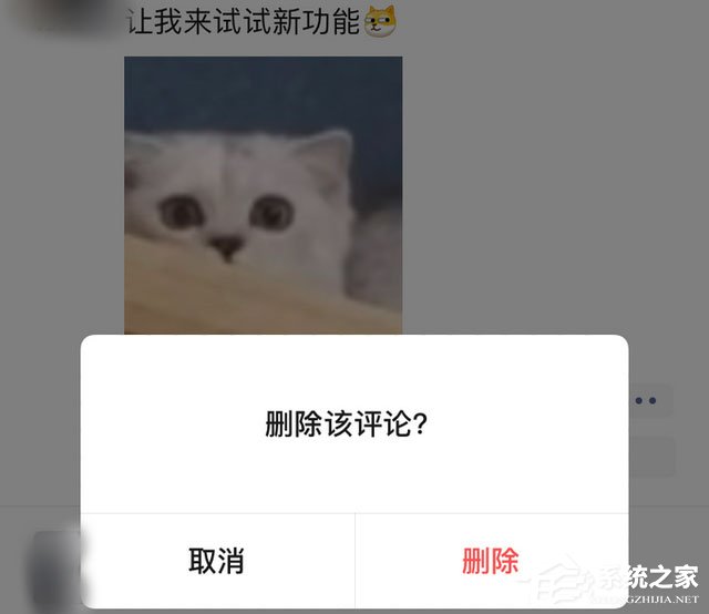 这个功能终于来了!iOS版微信可删除朋友圈好友评论!